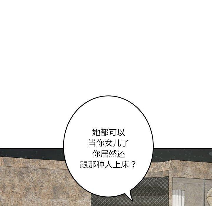 极乐之神第33話