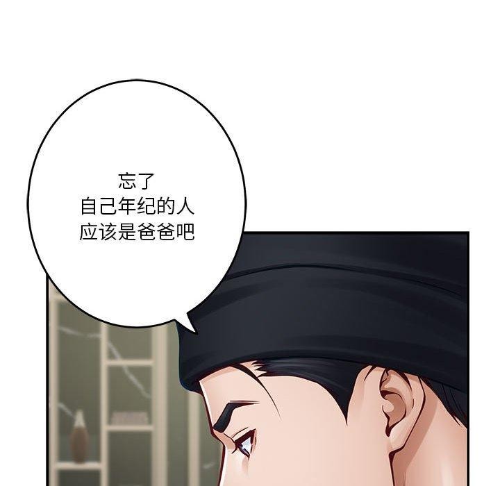 极乐之神第33話