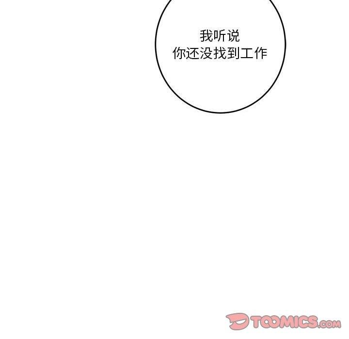 极乐之神第33話