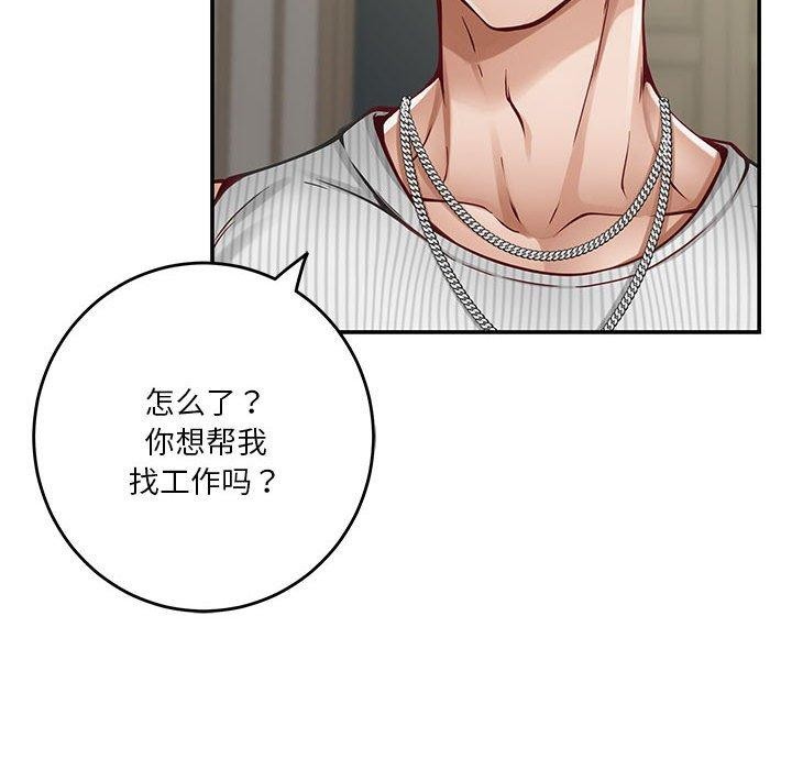 极乐之神第33話