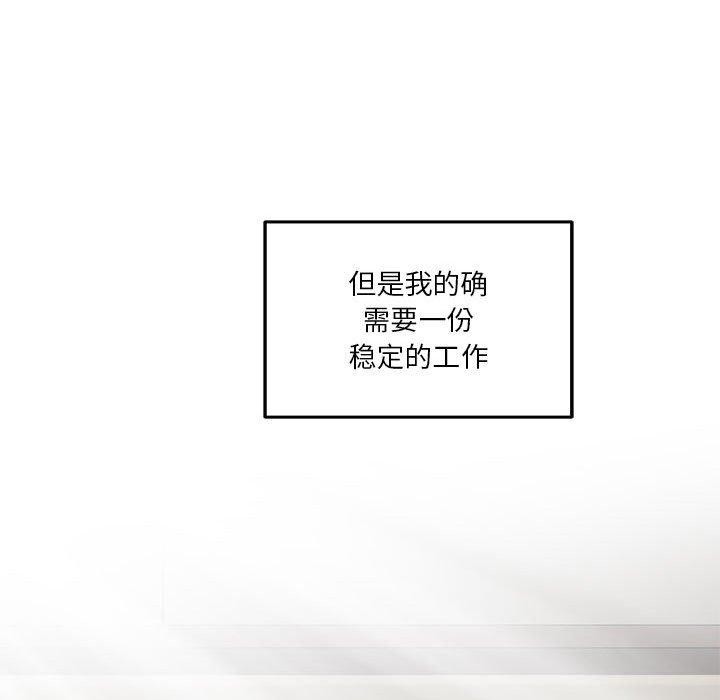 极乐之神第33話