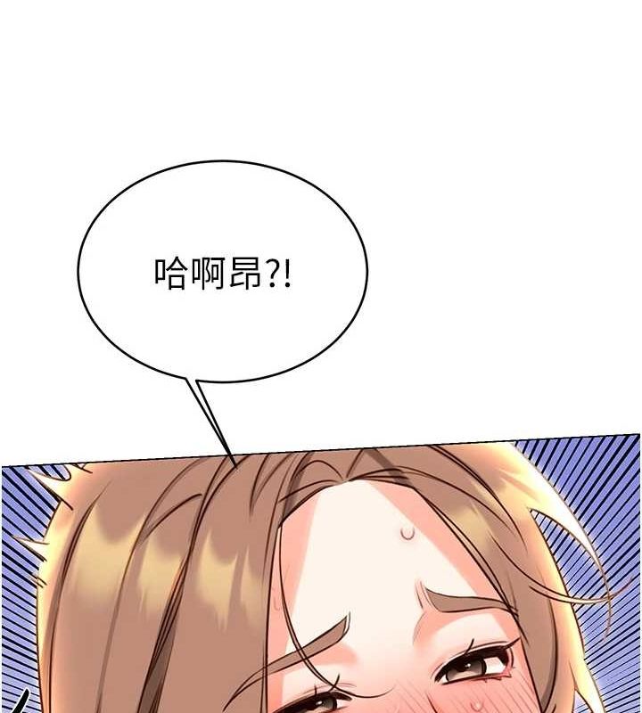 性运刮刮乐第48話-在新婚房討客兄