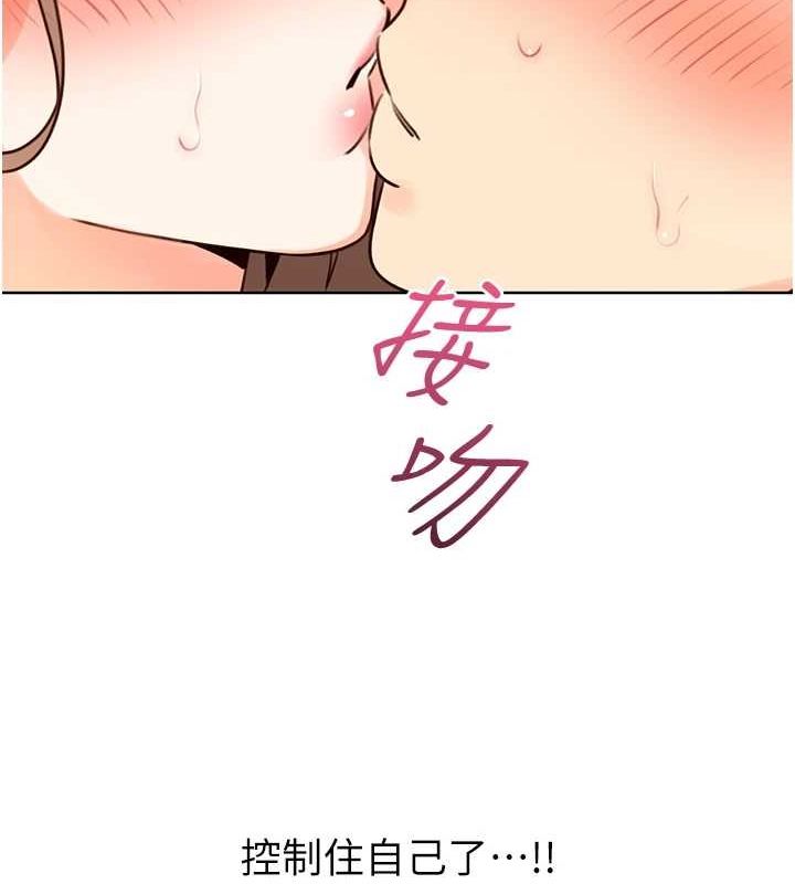 性运刮刮乐第48話-在新婚房討客兄