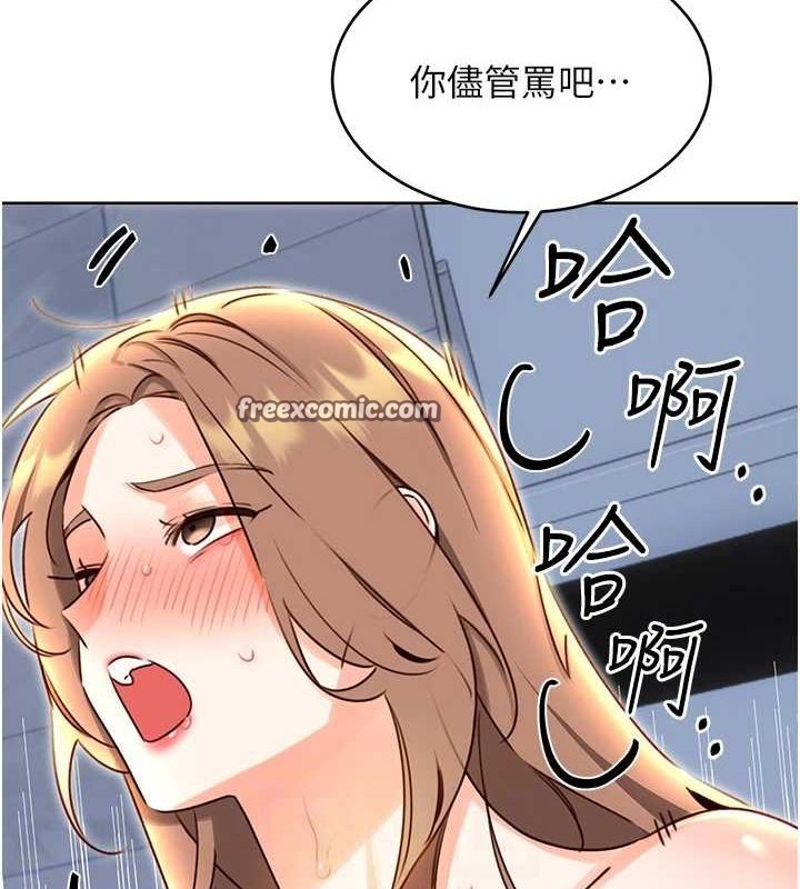 性运刮刮乐第48話-在新婚房討客兄