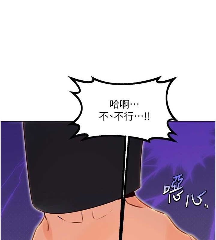 性运刮刮乐第48話-在新婚房討客兄