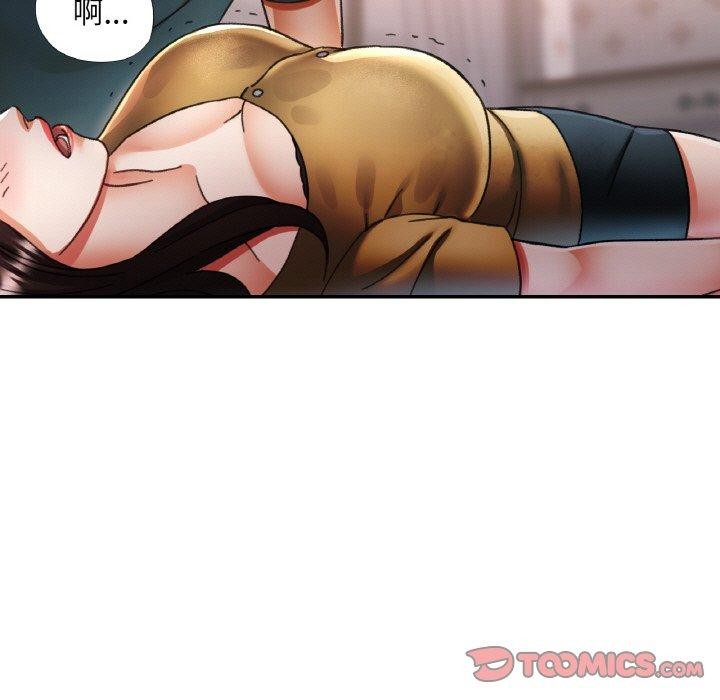 已嫁人的她第17話