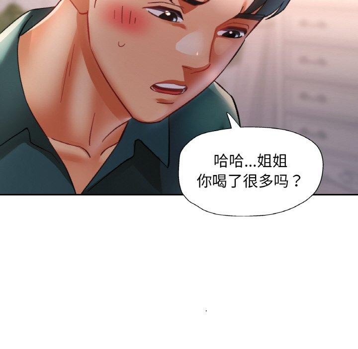 已嫁人的她第17話