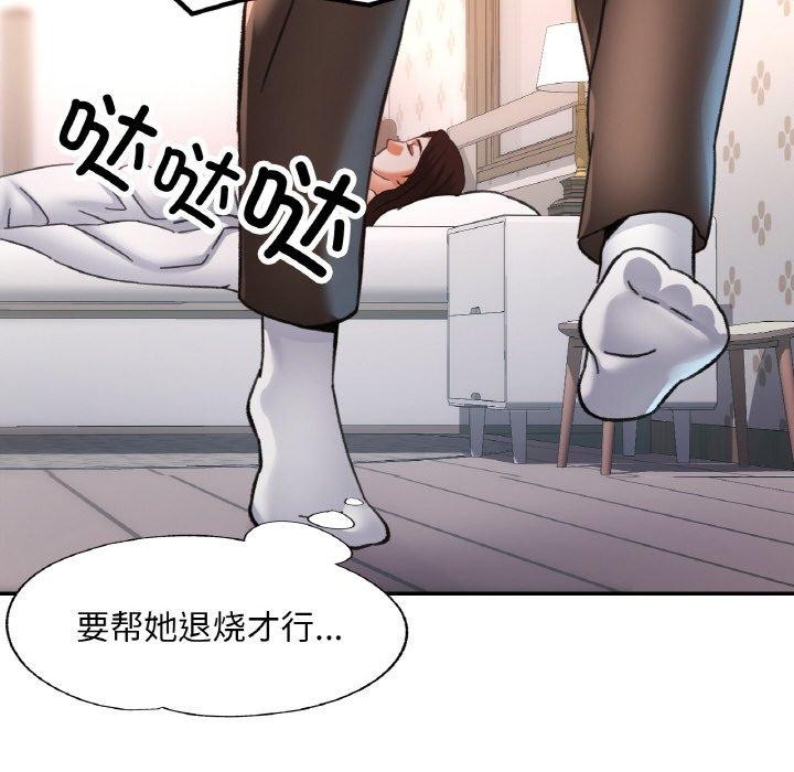 已嫁人的她第17話