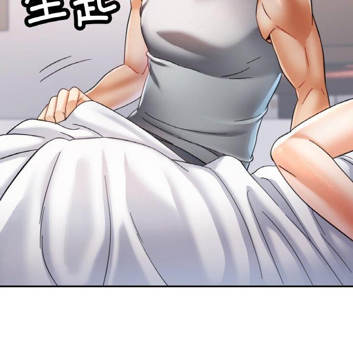 已嫁人的她第17話