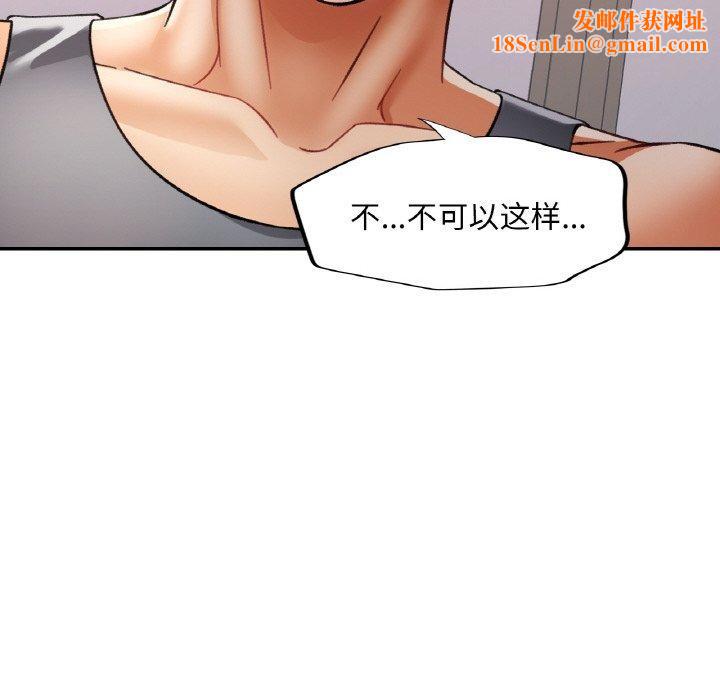 已嫁人的她第17話