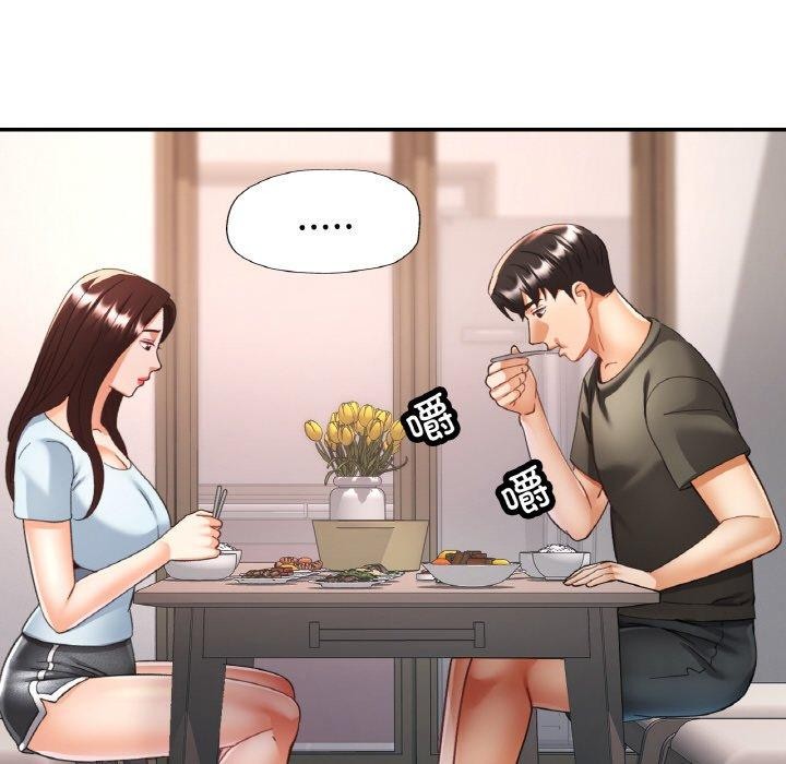 已嫁人的她第17話