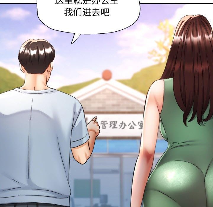 已嫁人的她第17話