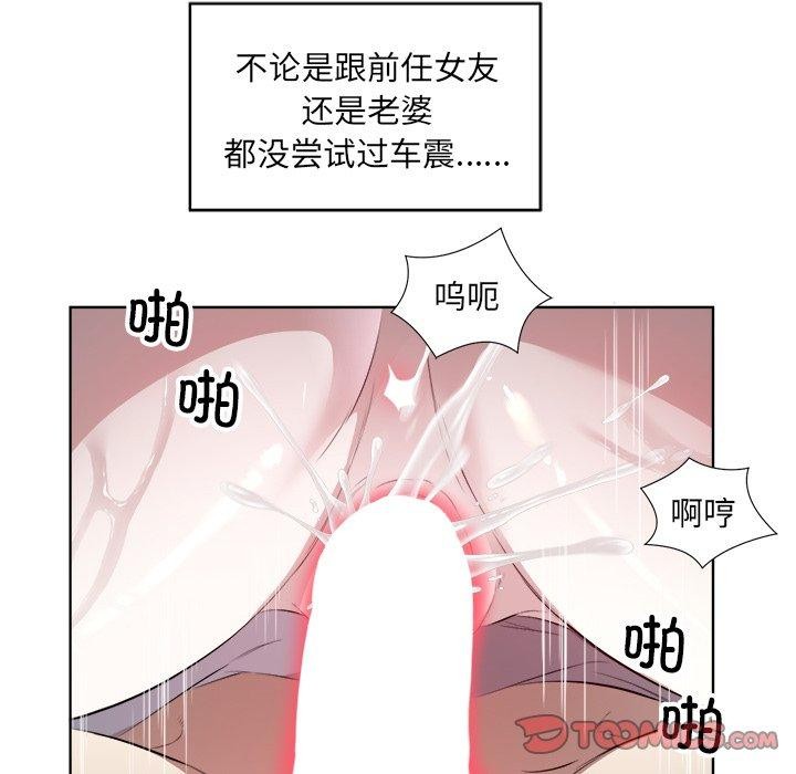 回归单身的继女第18話