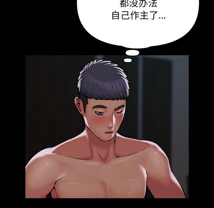 敲开你的门第130話