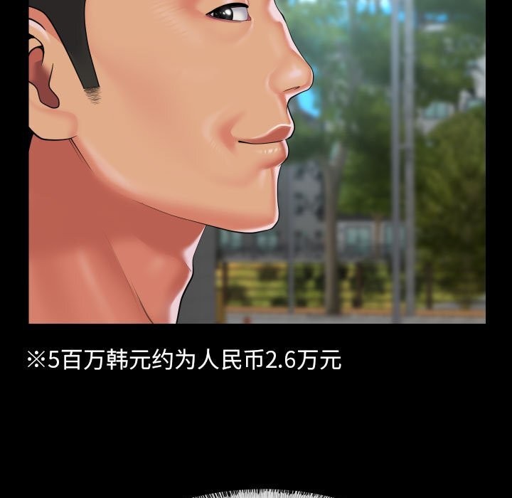 敲开你的门第130話