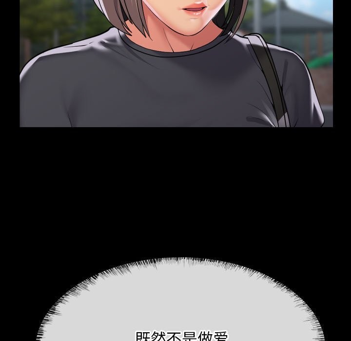 敲开你的门第130話