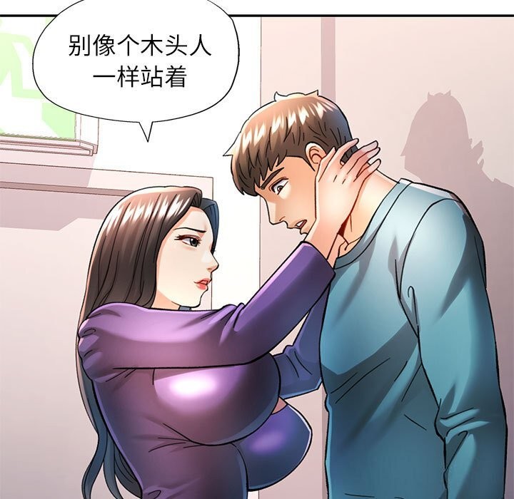 可以爱你吗第43話