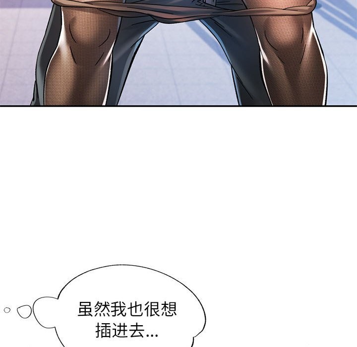 可以爱你吗第43話