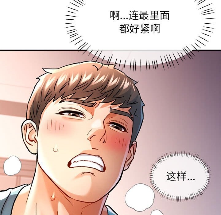 可以爱你吗第43話