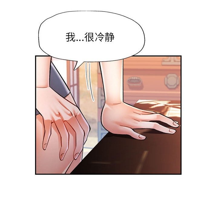 可以爱你吗第43話