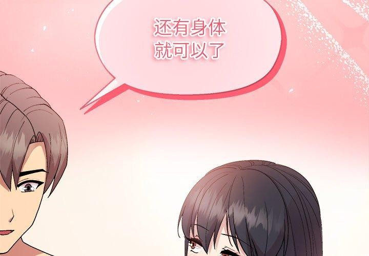 和美女上司玩游戏第42話