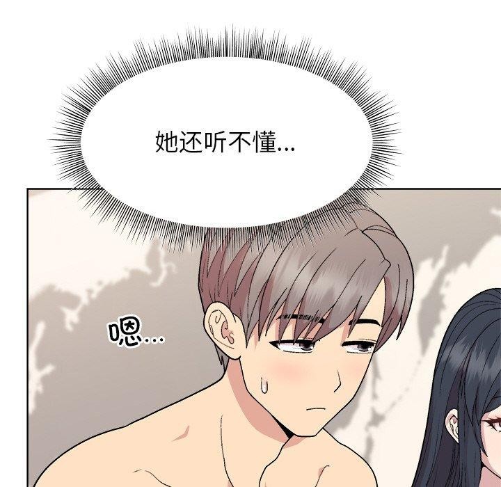 和美女上司玩游戏第42話