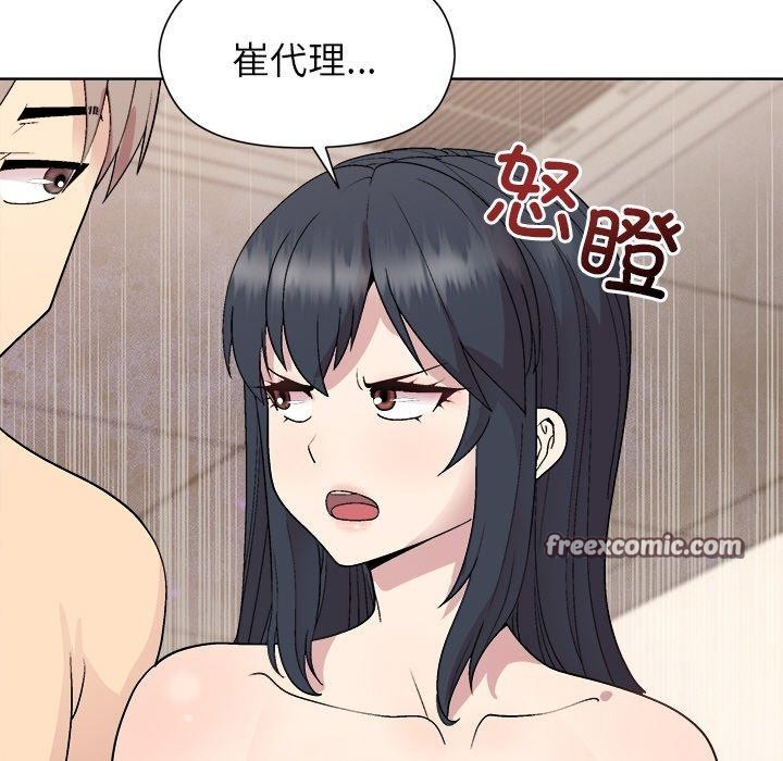 和美女上司玩游戏第42話