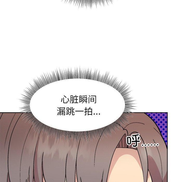和美女上司玩游戏第42話
