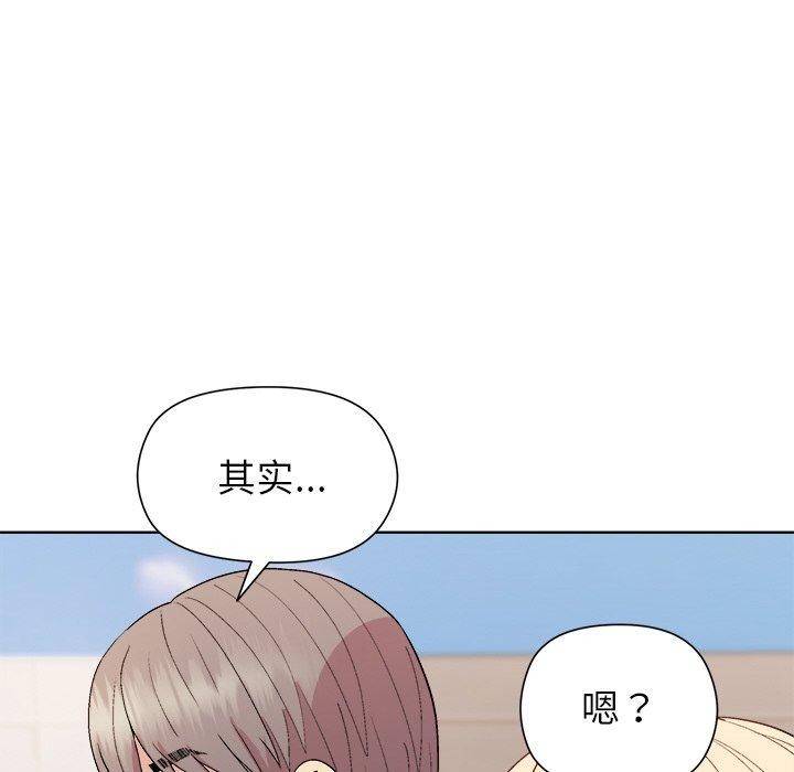 和美女上司玩游戏第42話
