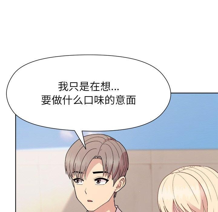 和美女上司玩游戏第42話