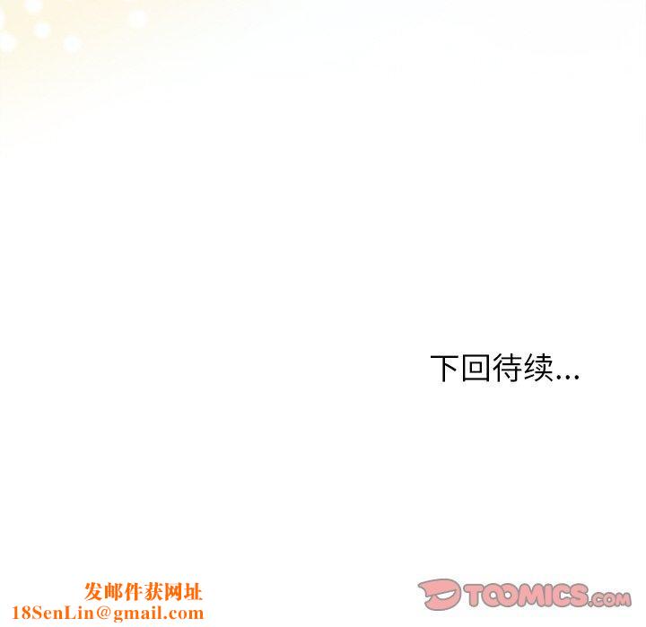 和美女上司玩游戏第42話