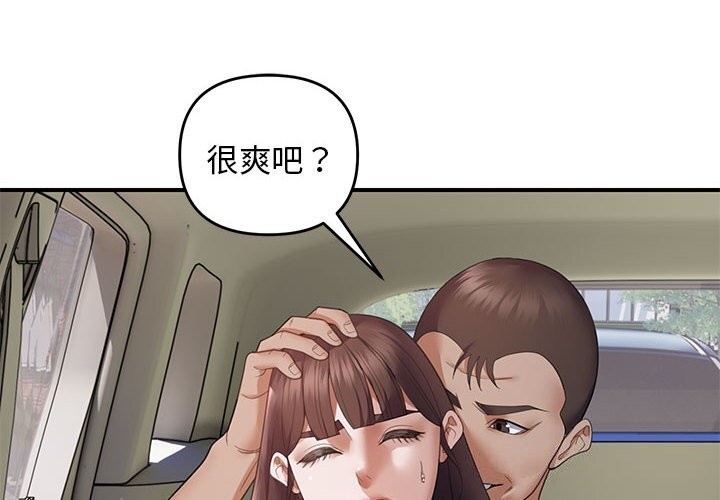 邻居跑路中第32話