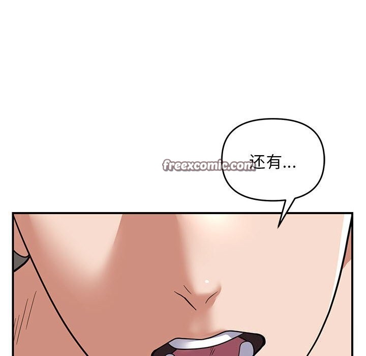 邻居跑路中第32話