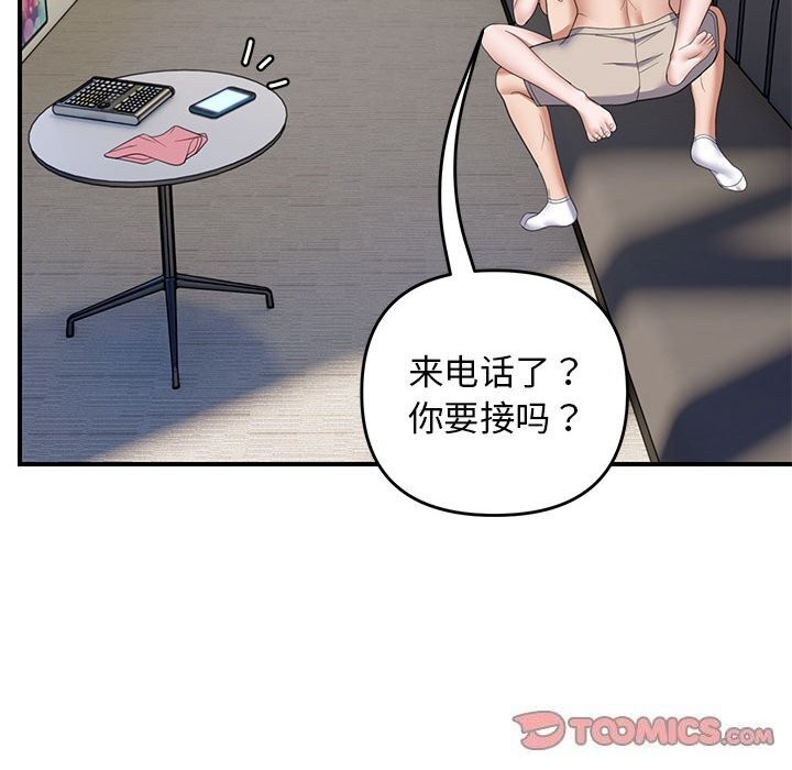 邻居跑路中第32話