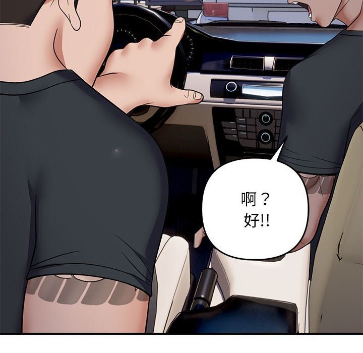 邻居跑路中第32話