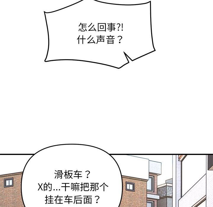 邻居跑路中第32話