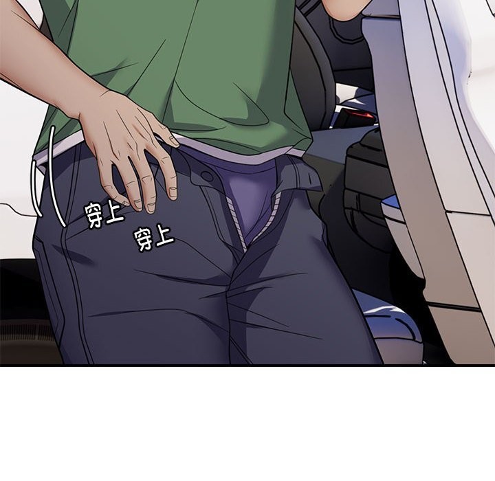 邻居跑路中第32話