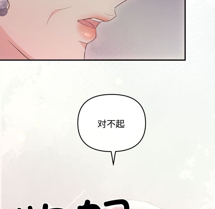 协议关系第40話