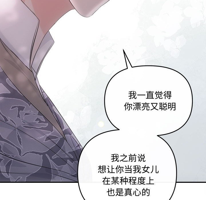 协议关系第40話