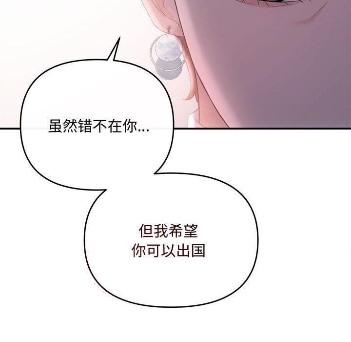 协议关系第40話