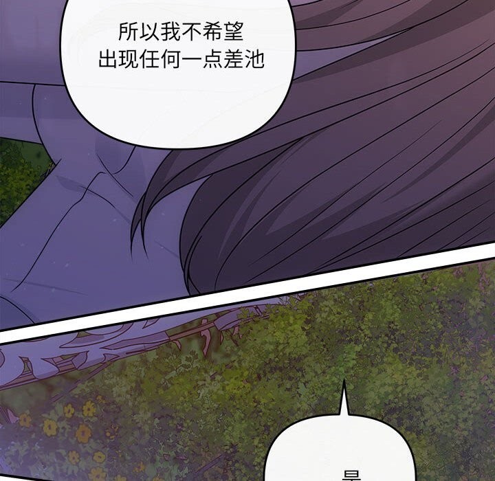 协议关系第40話