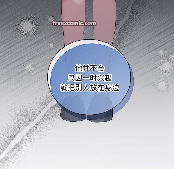 协议关系第40話