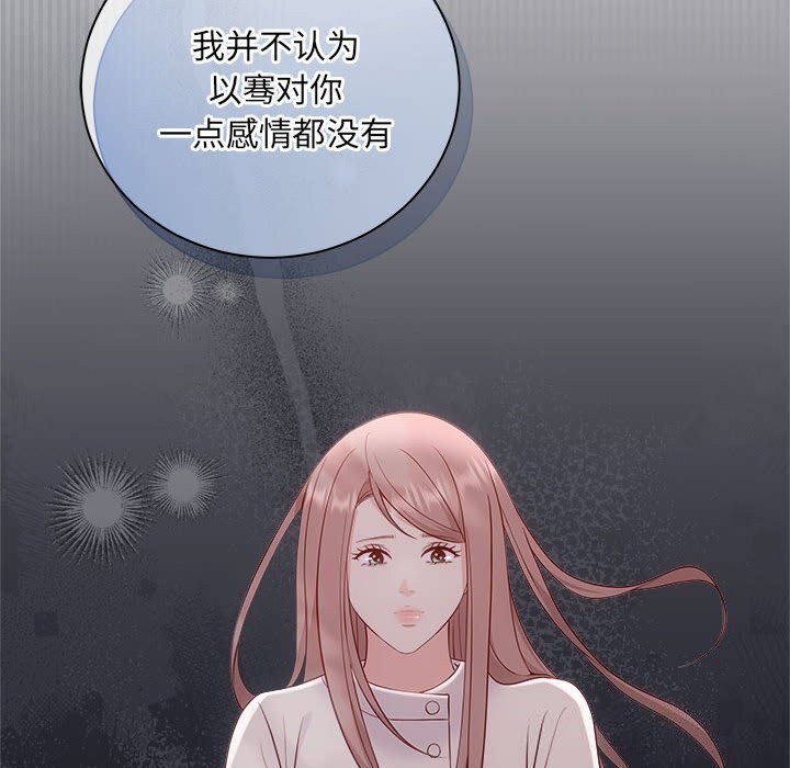 协议关系第40話