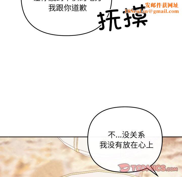 协议关系第40話