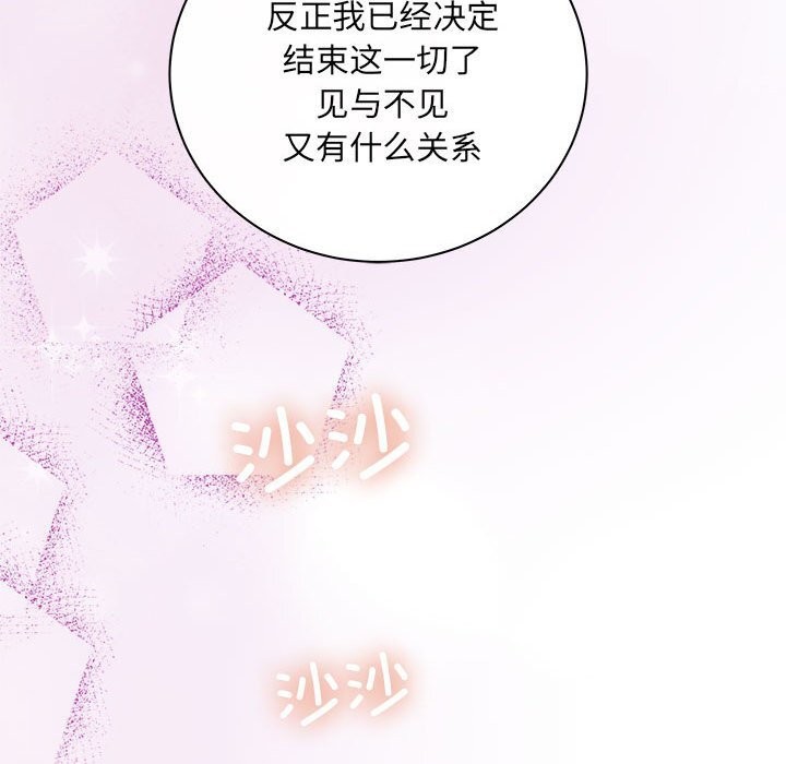 协议关系第40話