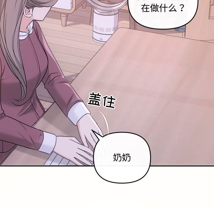 协议关系第40話