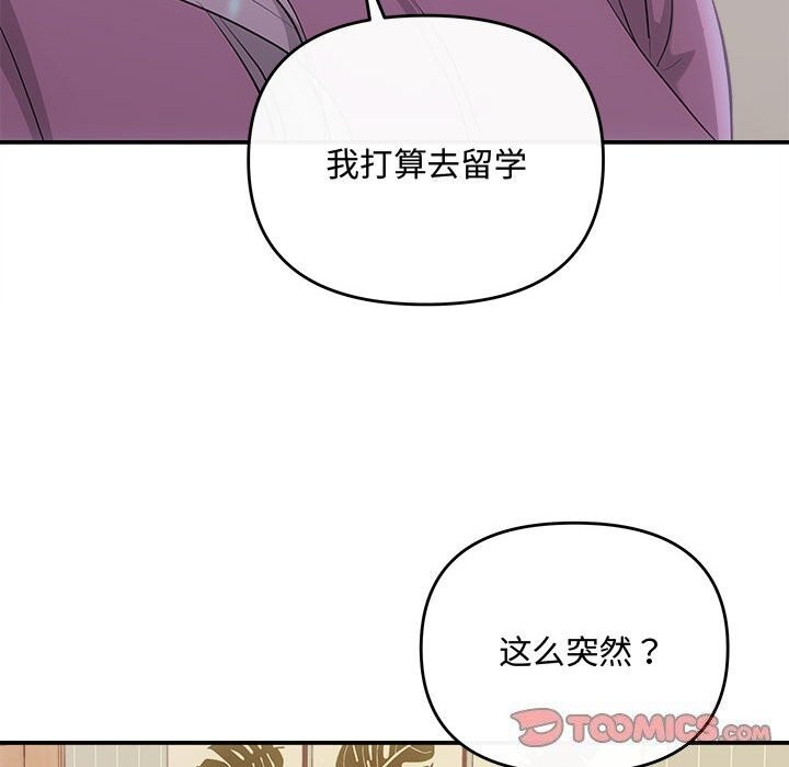 协议关系第40話