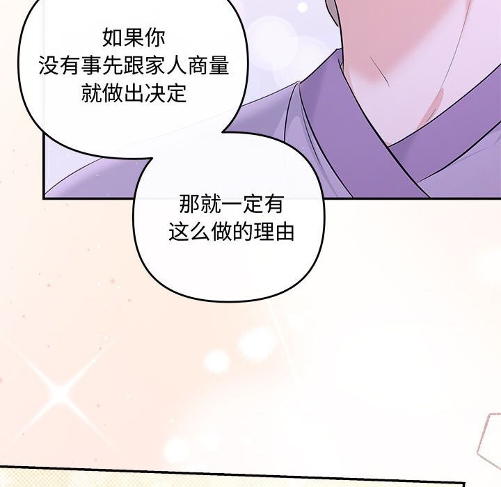 协议关系第40話