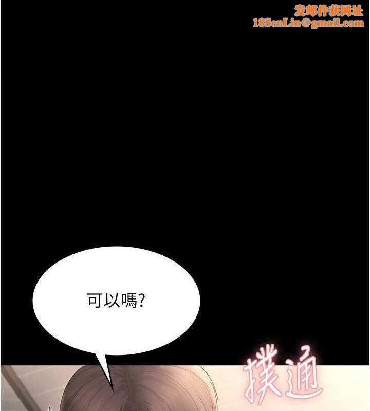 老闆娘的诱惑第44話-這次我來讓你舒服