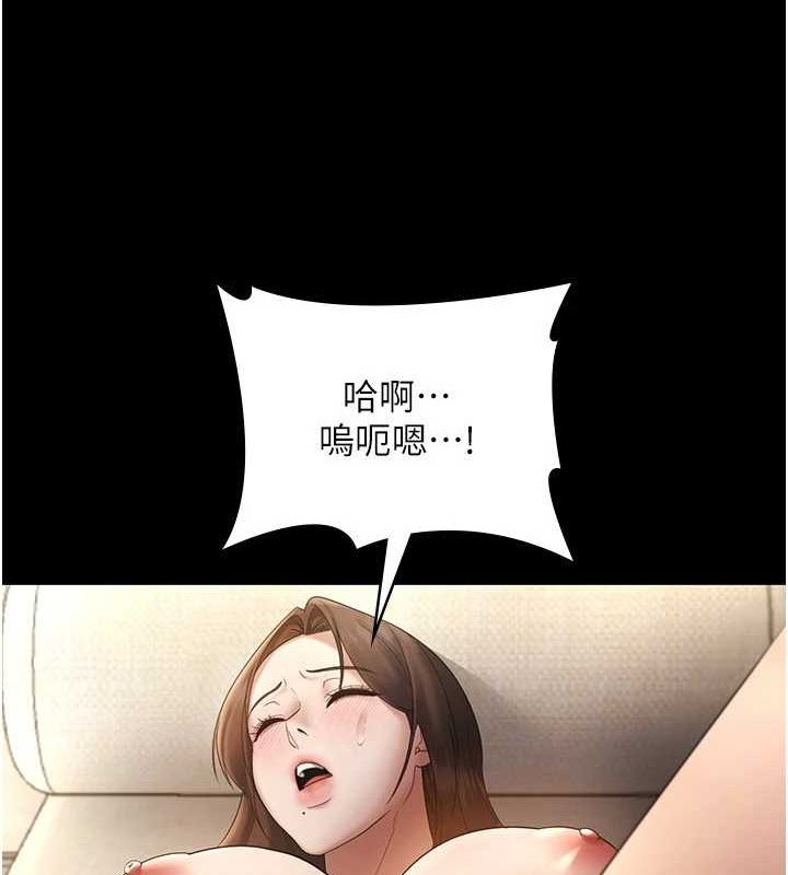 老闆娘的诱惑第44話-這次我來讓你舒服